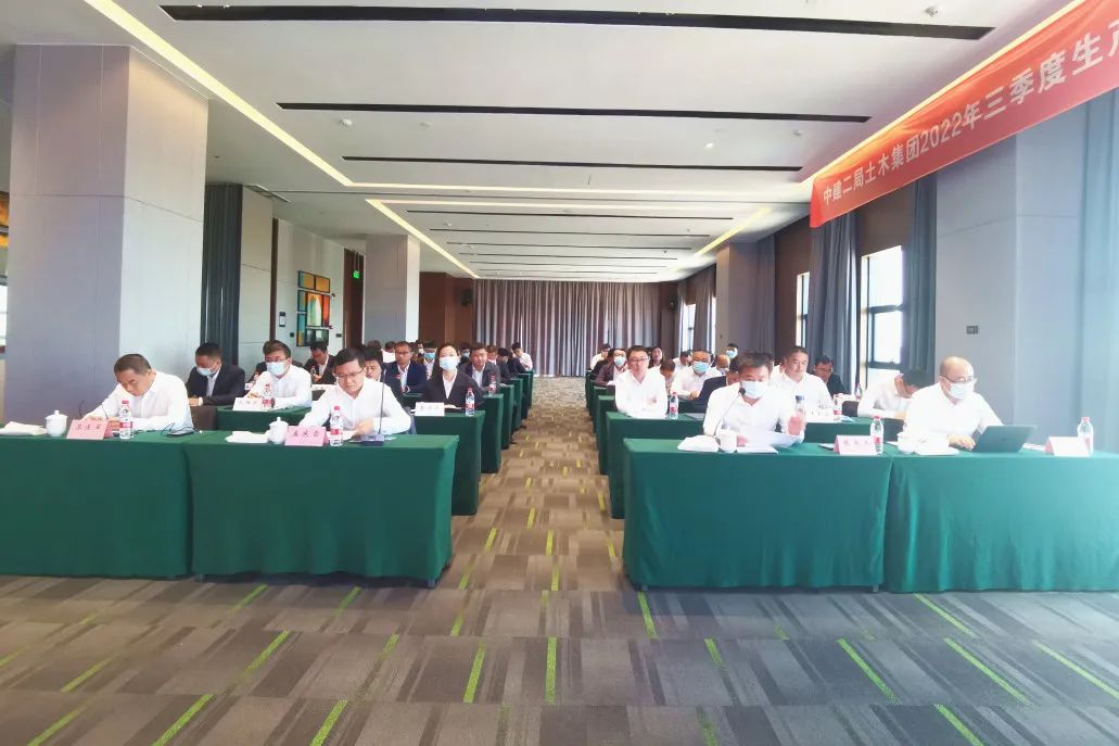 公司召开三季度生产、安全、质量例会暨成本分析会