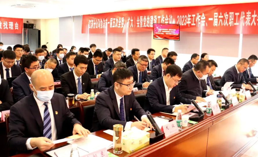 公司领导班子出席司属各单位年初工作会