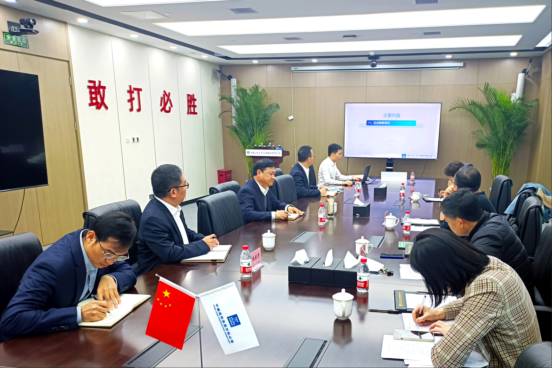 公司通过北京市住建委安全生产标准化达标考评